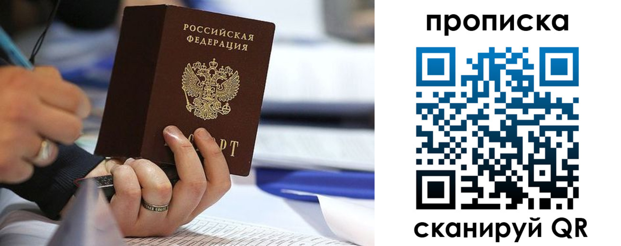 временная регистрация поиск в Чечне
