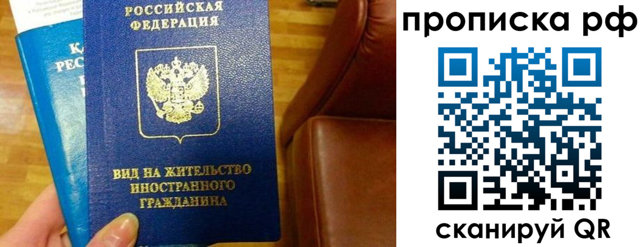 временная прописка в Чечне