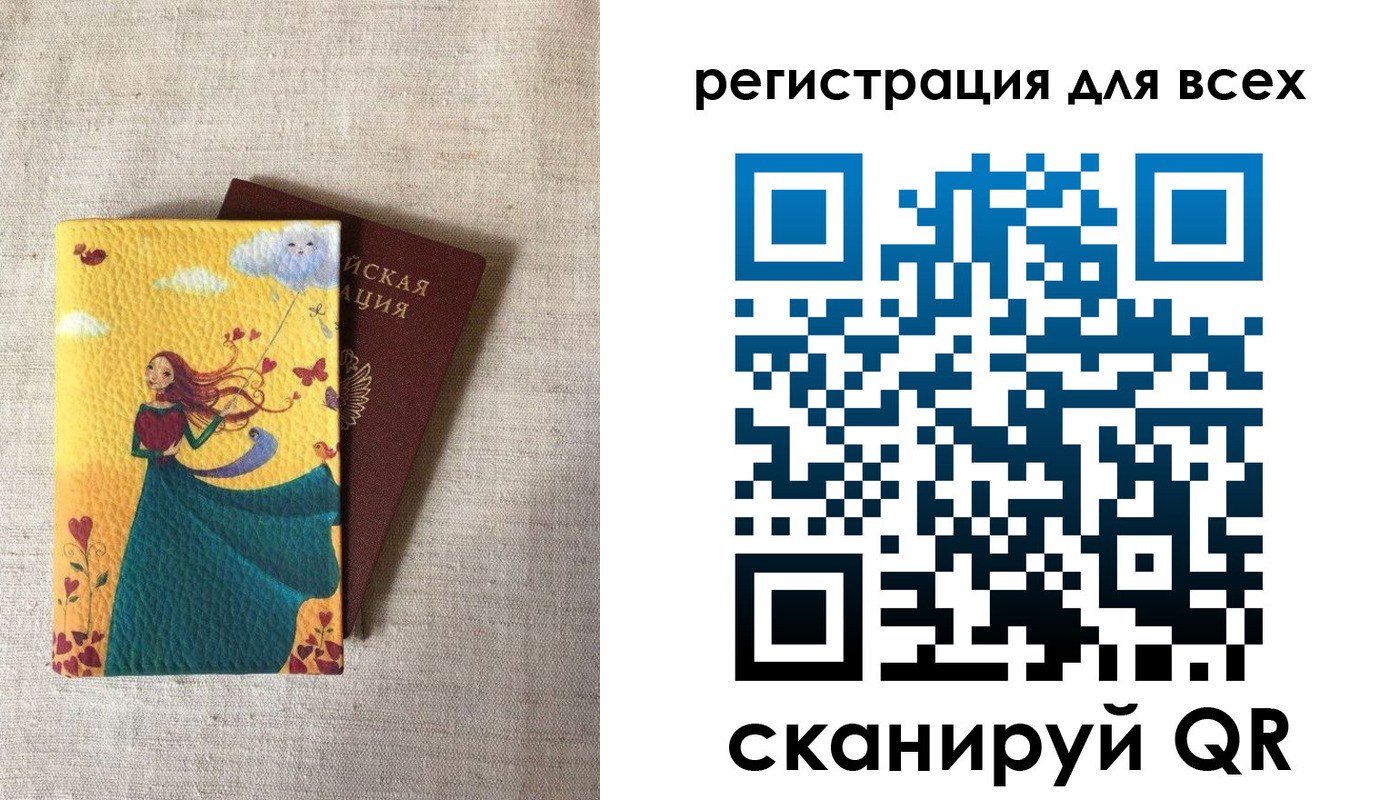 прописка поиск в Чечне