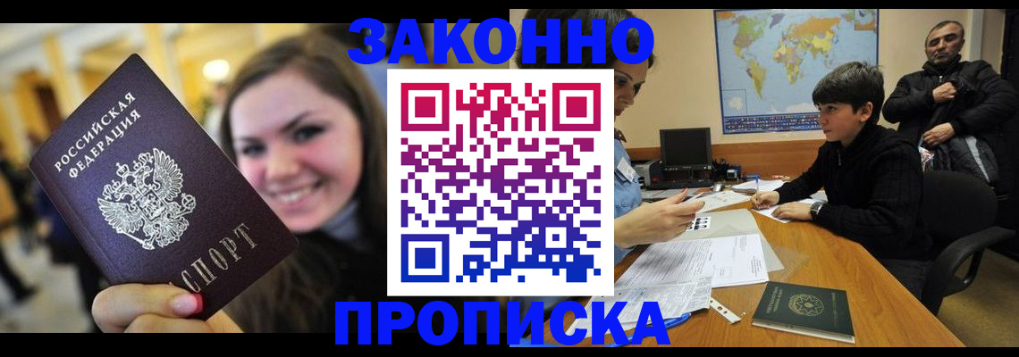 временная регистрация 2025 в Чечне