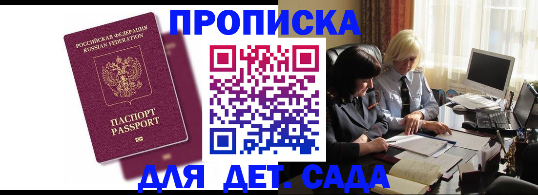 временная прописка в Чечне