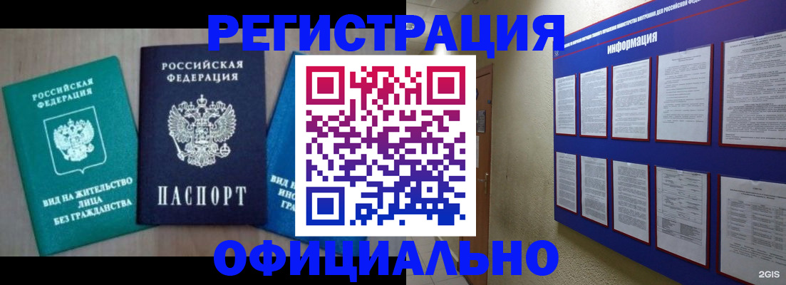 временная регистрация гарантия в Чечне