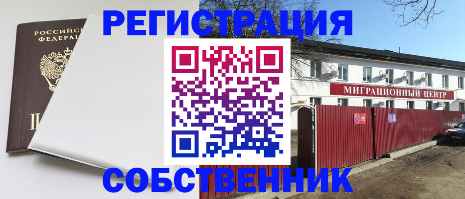 миграционный учет в Чечне