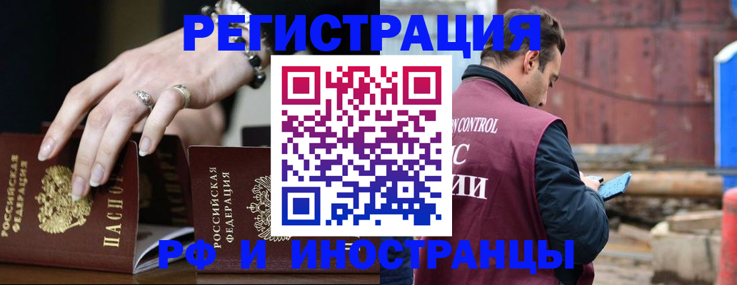 временная прописка в Чечне