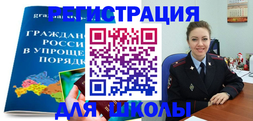 купить прописку в Чечне