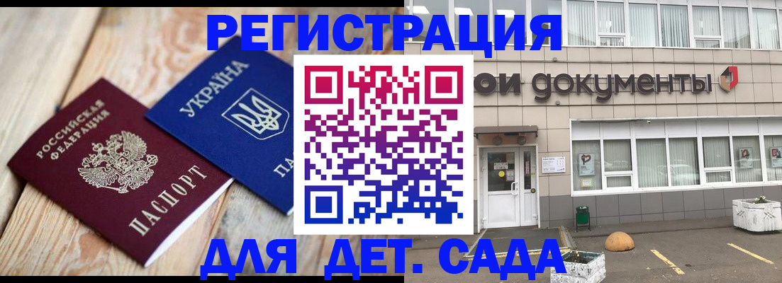 временная прописка в Чечне