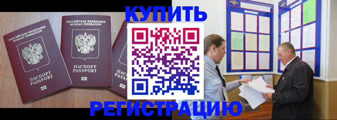 прописка регистрация в Чечне