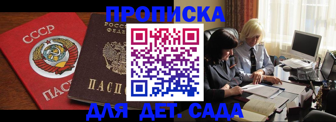 временная регистрация собственник в Чечне